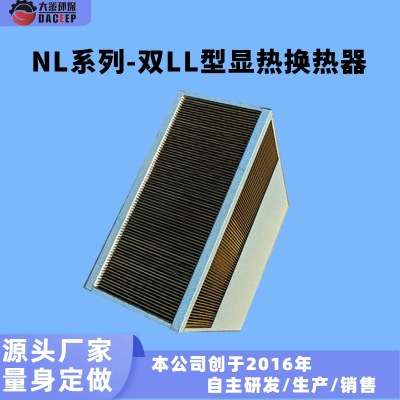 环保型换热器 定型机废气余热回收用 高稳定性 大策环保 换热芯体