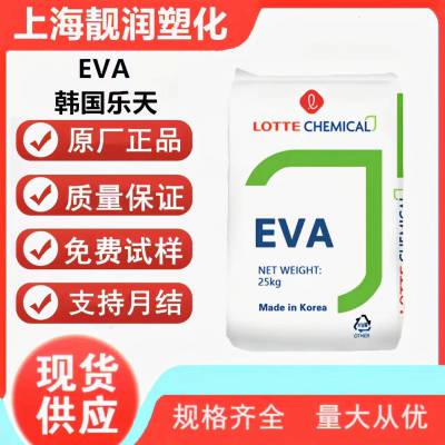 EVA 韩国乐天化学 VL730 低内缩量 易加工 VA含量18% 纸张涂层 薄膜