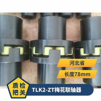 TLK2-55ZT÷ 280g γߴ 34N.m ˼