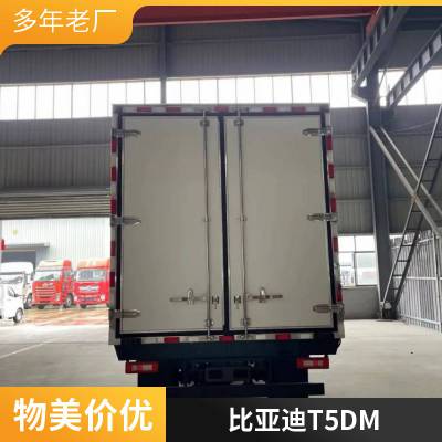 比亚迪T5 150KW大电机科技版 中短途新能源货车 升级箱用厢货