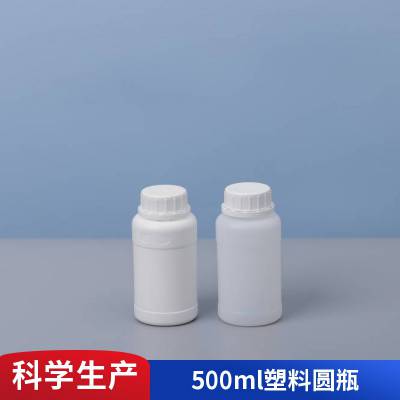 250ml毫升塑料化工瓶 农药分装瓶 HDPE白色液体试剂瓶