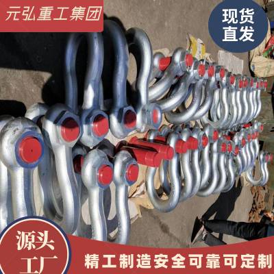 CCS美标日标卸扣不锈钢高强度双环扣环眼钩定制吊索具元弘重工