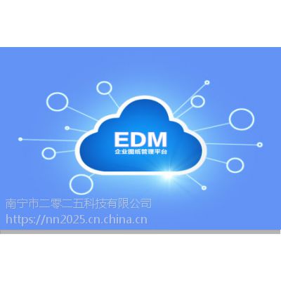 对比PDM系统，彩虹EDM软件有什么优势？