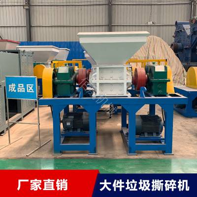 垃圾回收站配套双轴撕碎机 废旧塑料垃圾撕碎机 木材生活垃圾撕碎机 餐厨垃圾撕碎机