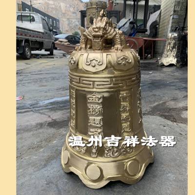 温州吉祥法器供应寺庙铜钟佛教大钟来图定做