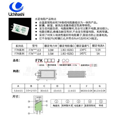 UMI电阻器F7K102J14供应,1KΩJ,3.5W,145度