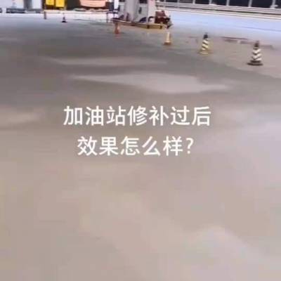 清镇市-路面修补料厂家-快干水泥价格