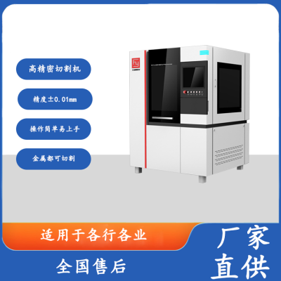 co2激光切割机 金属激光切割机 小型激光切割机