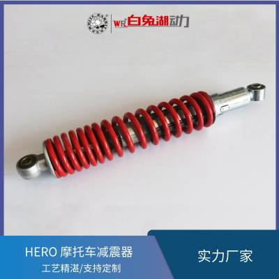 摩托车弹簧减震器生产 HERO印度品牌 外贸出口