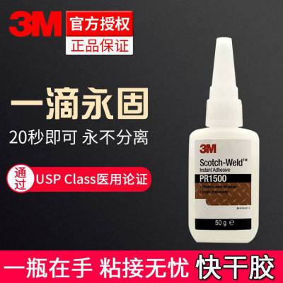 3M pr1500˲佺 ͸ˮ ճӿɽ