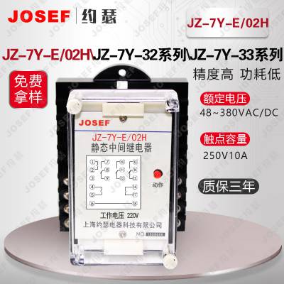 Դɽ JZ-7Y-E/02H̬м̵ JOSEFԼɪ ȸСװ