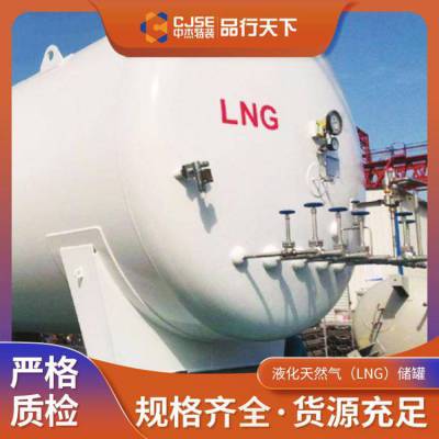 ɽнװ LNG ޳ 5 10 15 20 30 50