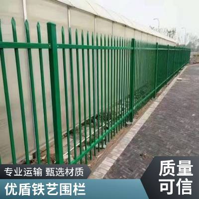 工程围墙护栏优盾厂区防护栏杆改建蓝白黑色锌钢围栏