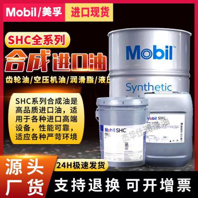 ϳɳMobil SHC Gear 150 220 320 460 680ظɹ208L