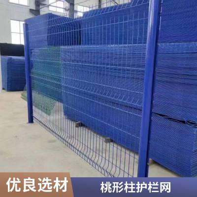 三角折弯桃形柱护栏网 园林绿化小区圈地铁丝网 不易生锈