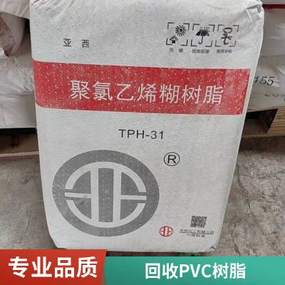 回收pvc加工助剂大量回收PVC加工助剂