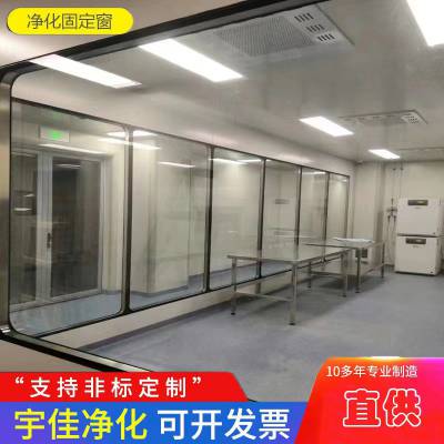 双层中空观察窗无尘净化车间洁净室实验室医院成品钢化玻璃固定窗