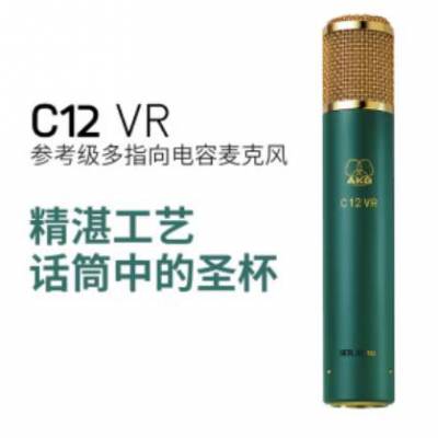 AKG Ƽ C12 VR ӹյ˷¼¼רҵͲ