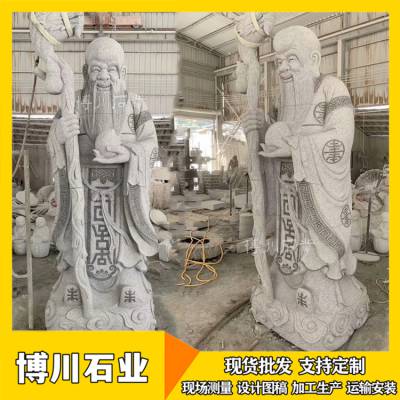 厂家定做石雕南极仙翁 老寿星神像雕塑 福禄寿三星像寺庙寺院雕刻
