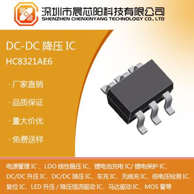 HC8321 ***40Vؿɴ1ADC/DCѹѹ оƼ