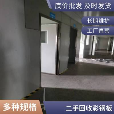 肇庆二手彩钢板收购 无尘车间岩棉板回收 物流分拣设备回收