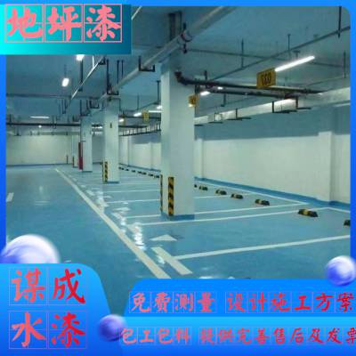 淮安环氧地坪工程有限公司