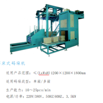 南京码垛机批发 来电咨询 宁波贝立智能设备供应