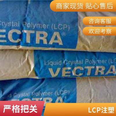 LCP/日本宝理/E130I 加纤30% 阻燃级 高流动 增强级 液晶聚合物