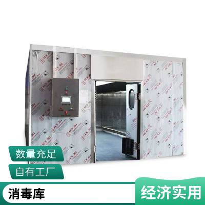 商用 大型 餐具消毒库 杀菌 热风 臭氧 紫外线 食品厂