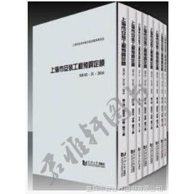 2016年上海市安装工程预算定额 13册 送宣贯