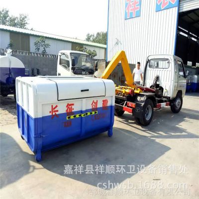 小型钩臂式垃圾车多少钱一辆 3方钩臂式垃圾车配套垃圾箱价格