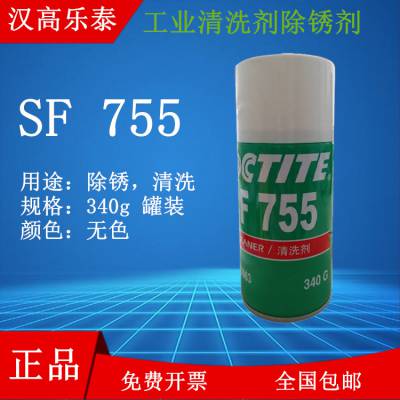 乐泰SF755 金属表面油污去除剂 清洗剂 1.75FL.OZ 东莞惠州广州顺德珠海批发