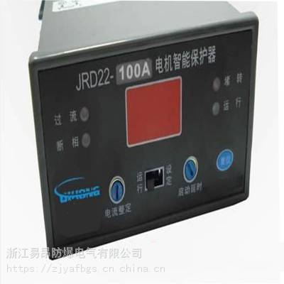 JRD-200A 系列电机智能监控保护器 易昂防爆低价销售