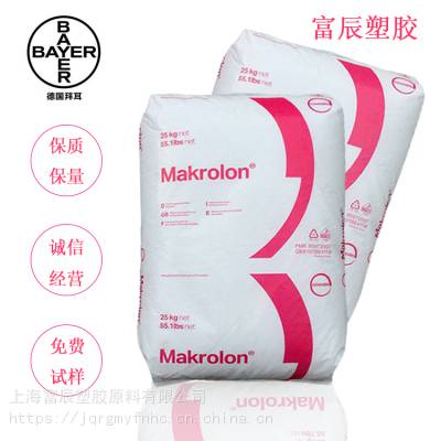 玻璃纤维增强10% PC德国拜耳GF9002 低粘度 阻燃性