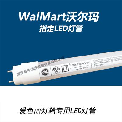 沃尔玛Warlmart***LED对色灯管 CWF光源 9w 11w/ 60cm 60cm长