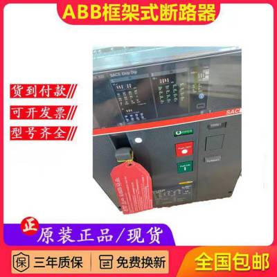 ABB框架式智能断路器E2N1600.R1600.PR121/P-LI,抽屉式3P