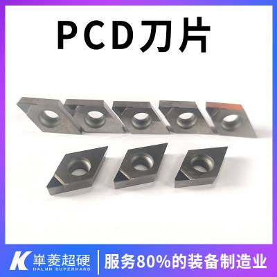 聚晶金刚石PCD刀片精车陶瓷外圆内孔效*** 华菱超硬品牌刀具