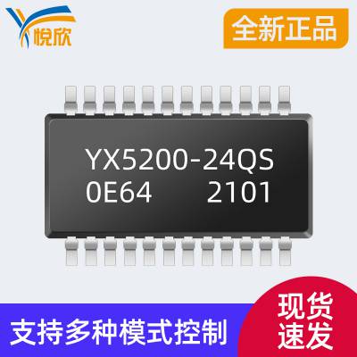 串口MP3芯片 SPI flash盘符芯片 可挂U盘 SD卡 YX5200-24QS