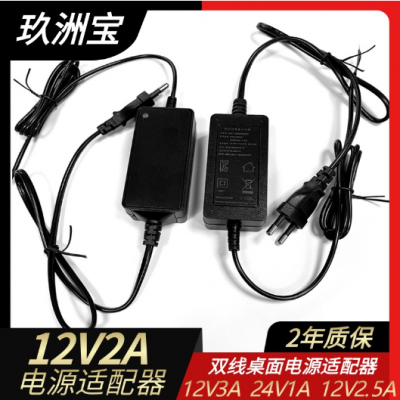 12v2a电源适配器LED灯具台灯音响小家电CQC认证12v3a适配器双出线