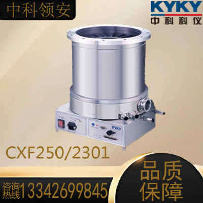 KYKY中科科仪 磁悬浮分子泵CXF 250/2301 真空泵