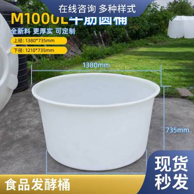 德鑫泡菜桶大圆桶 食品腌制桶 PE塑料腌制发酵桶