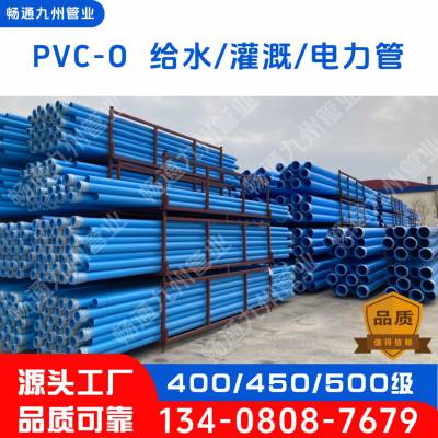 ²  Ӫ ͨPVC-O ˮˮܹҵ