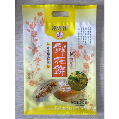 大庆专业生产休闲食品自立袋 瓜子包装袋 阴阳镀铝包装袋