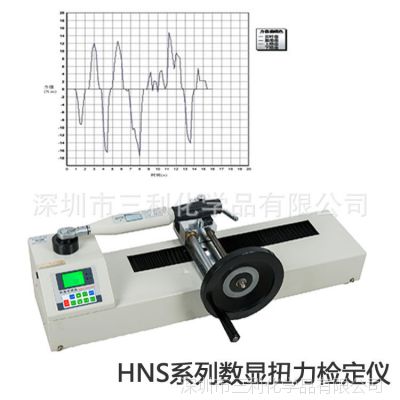 HNS系列数显扭力检定仪-HNS-500扭力扳手测定仪