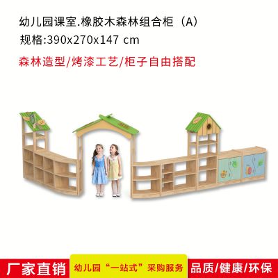 幼儿园家具玩具柜儿童实木书柜收纳置物架绿森堡厂家定做