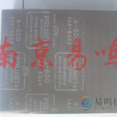 供应日本光阳社KOYO耐水网状研磨布A-600 230*280研磨砂纸