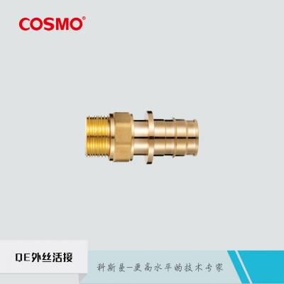 科斯曼cosmoQE等径直接快易接专用