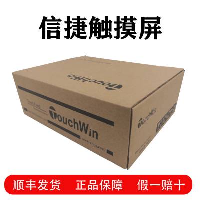 7寸触摸屏安装盒台达昆仑信捷安装保护10寸人机界面手持控制箱