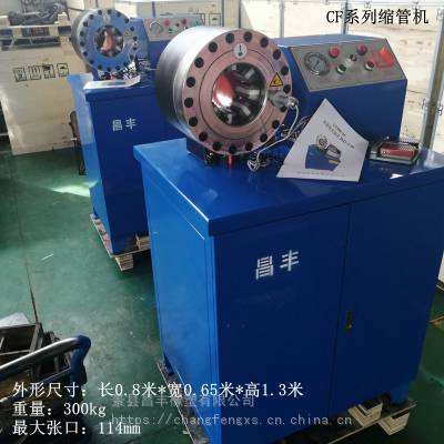 钢管油管扣压机 高压胶管缩管机 一机多用 支持定制