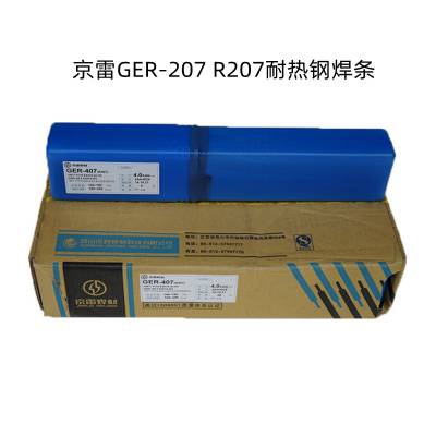 京雷GES-320 GES-318纯奥氏体型不锈钢焊条A902 A212